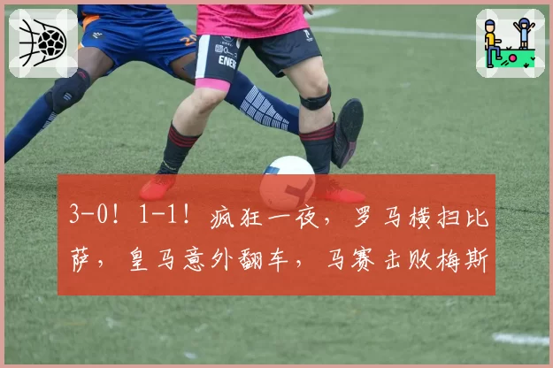 红牛车队佩雷兹续约后表现起伏，维斯塔潘独大格局影响车队争冠策略