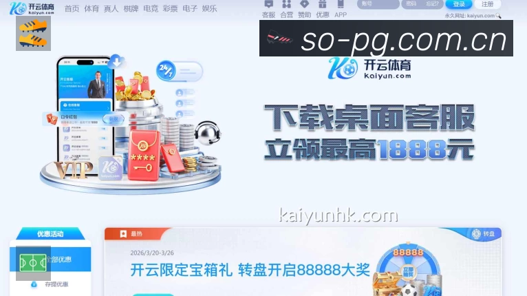 体育平台欢迎图